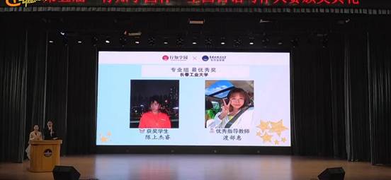 我校外国语学院日语系陈上杰睿同学获得“专业组最优秀奖”
